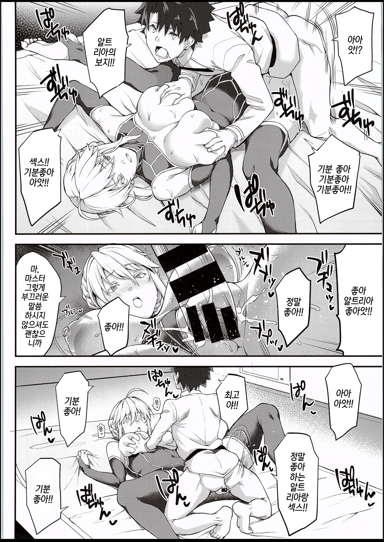 Kishiou no Kimochi Ii Ana | 기사왕의 기분 좋은 구멍 page 11 full