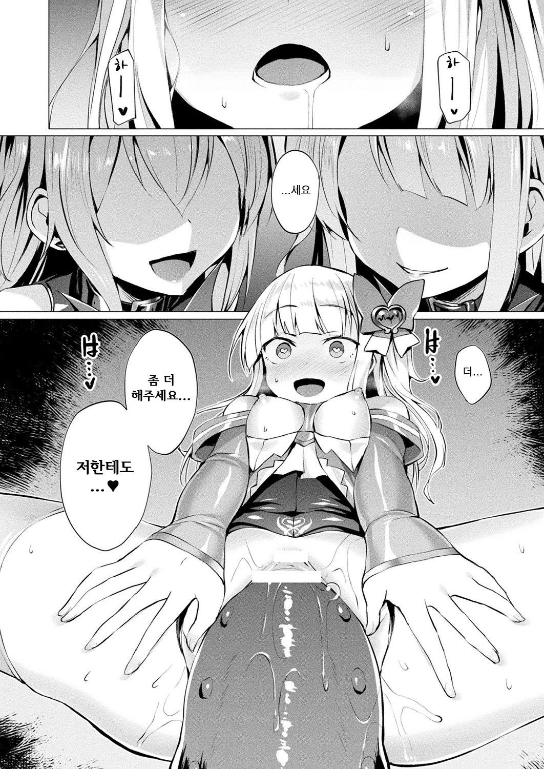 Aisei Tenshi Love Mary Ch. 8 Kouhen page 11 full