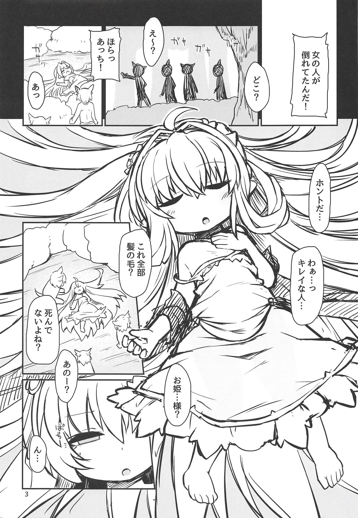 Sakusei Kaminagahime page 4 full