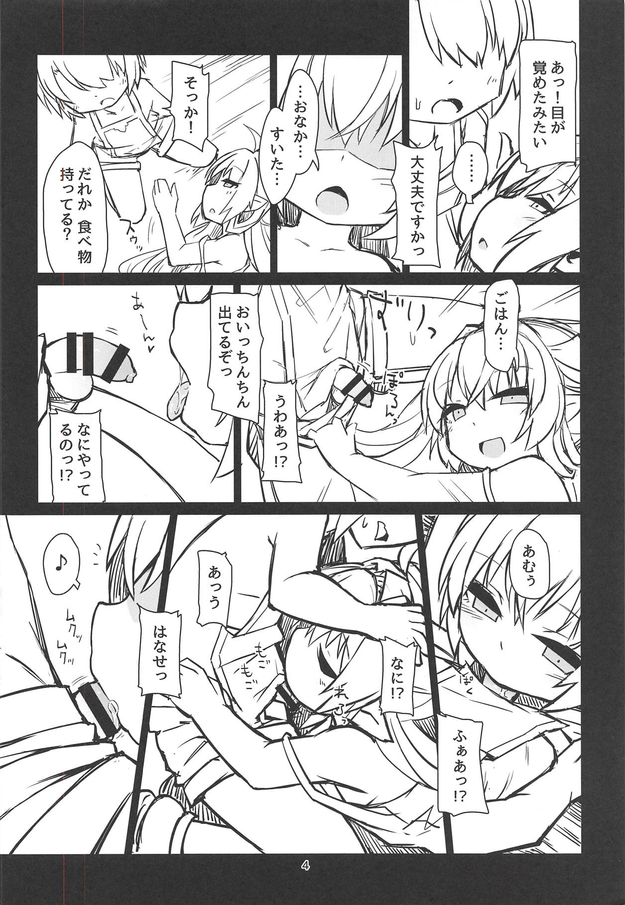 Sakusei Kaminagahime page 5 full