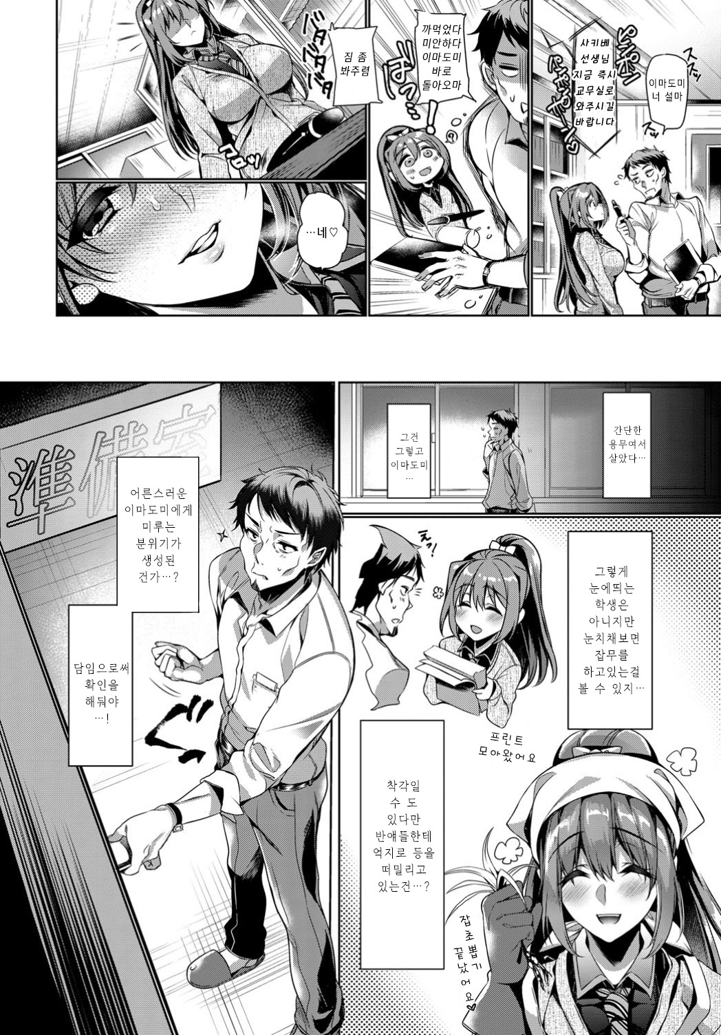 Honnou no Manimani - Mani Mani instinct | 본능대로 page 2 full