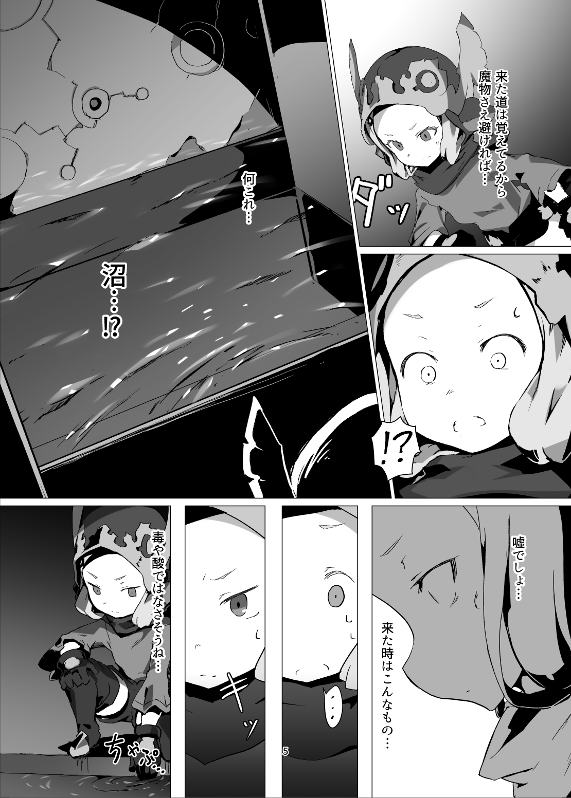 Yougoku DEGRADATION -Milleore Ero Trap Dungeon Haiboku Ryoujoku- page 4 full