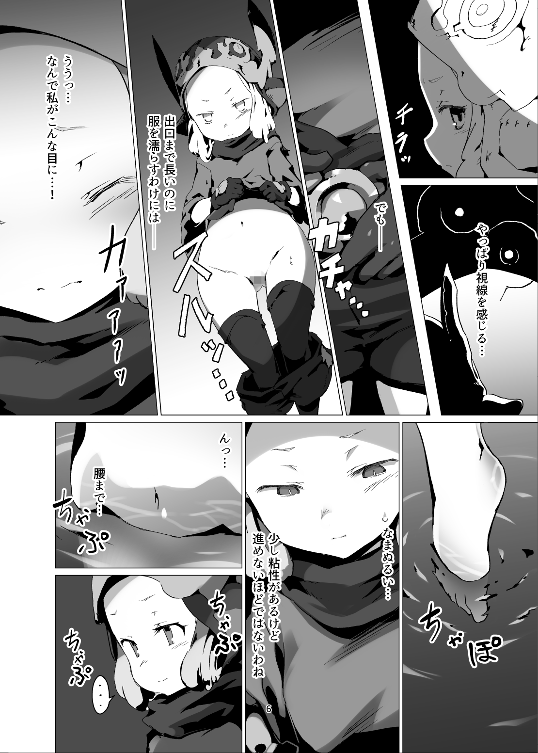 Yougoku DEGRADATION -Milleore Ero Trap Dungeon Haiboku Ryoujoku- page 5 full