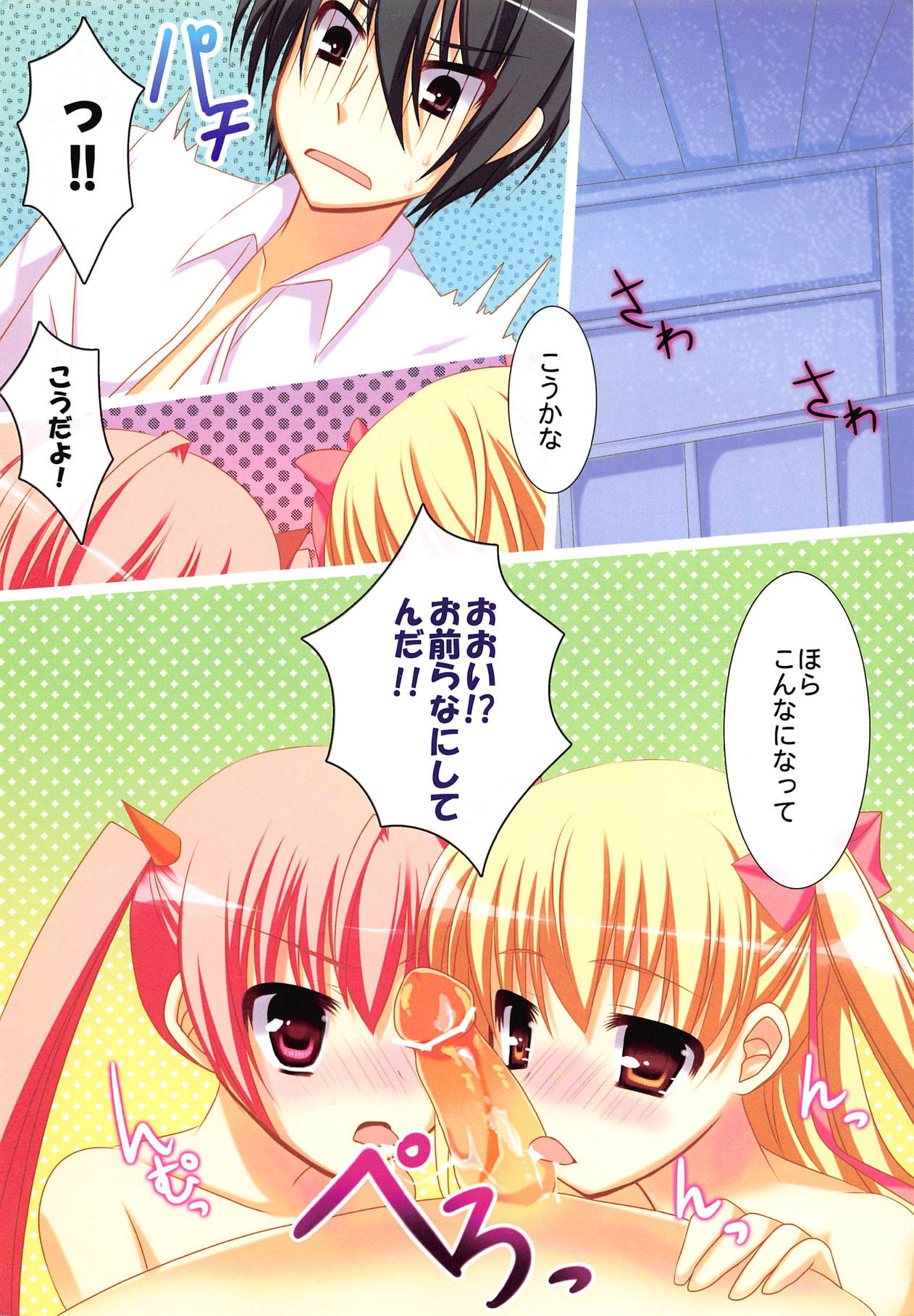 A+R page 2 full