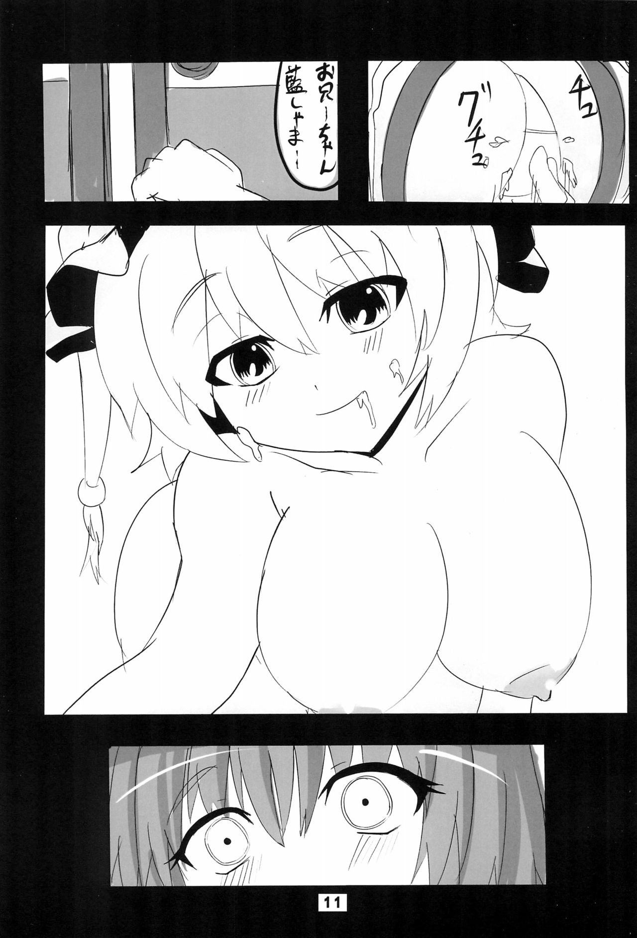 YUKIMATURI NO.7 page 11 full