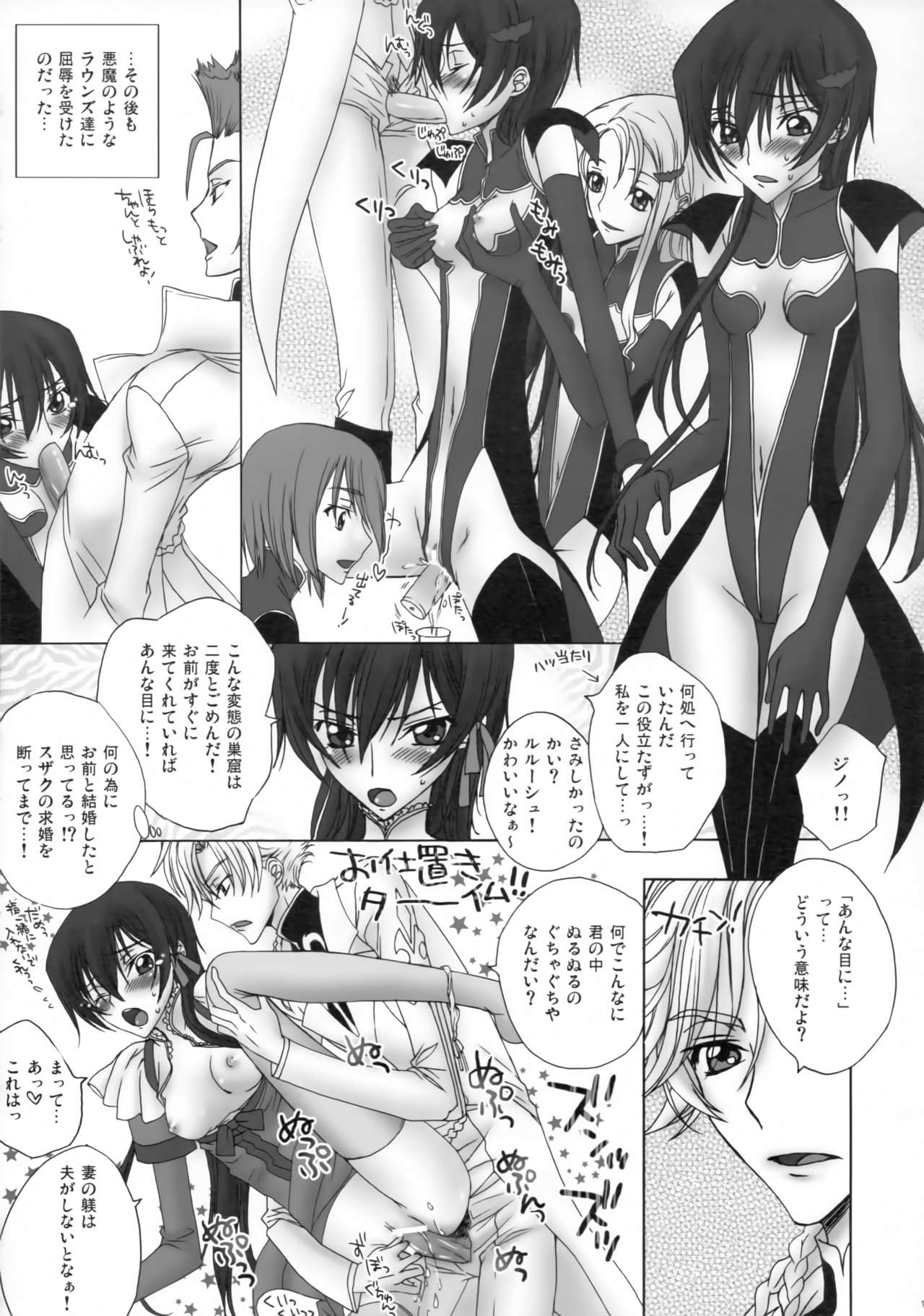 Tenshi Ranman LOVE POWER page 12 full