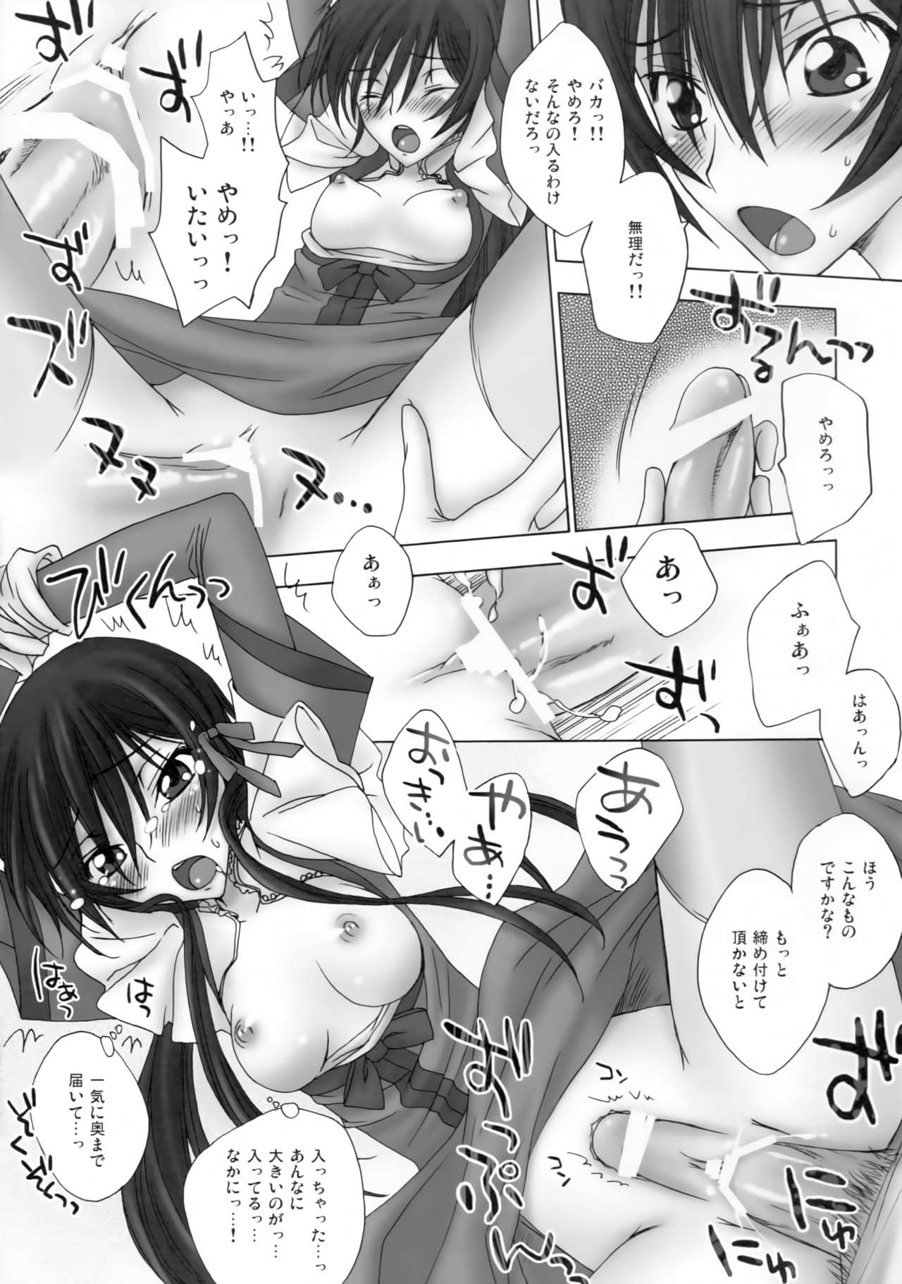 Tenshi Ranman LOVE POWER page 6 full