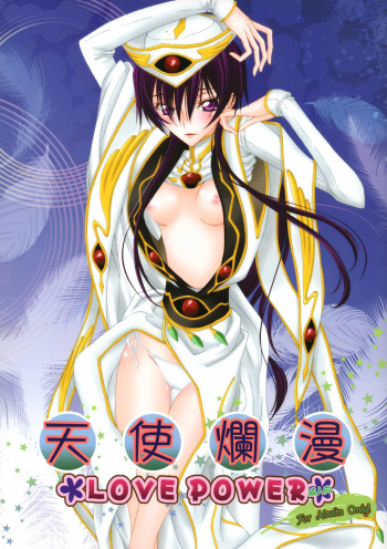[MAX&Cool. (Sawamura Kina)] Tenshi Ranman LOVE POWER (Code Geass: Lelouch of the Rebellion) cover