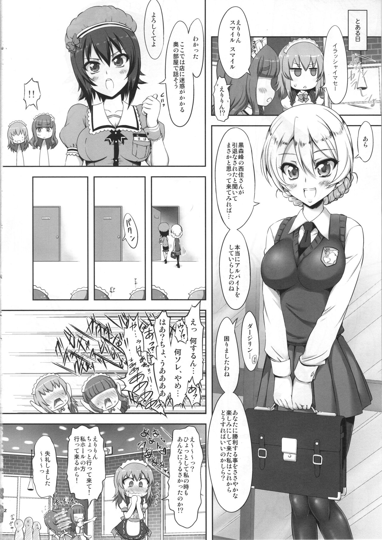 PANPAKA PANZER PARTY page 12 full