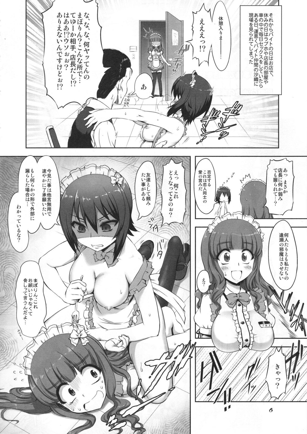 PANPAKA PANZER PARTY page 6 full