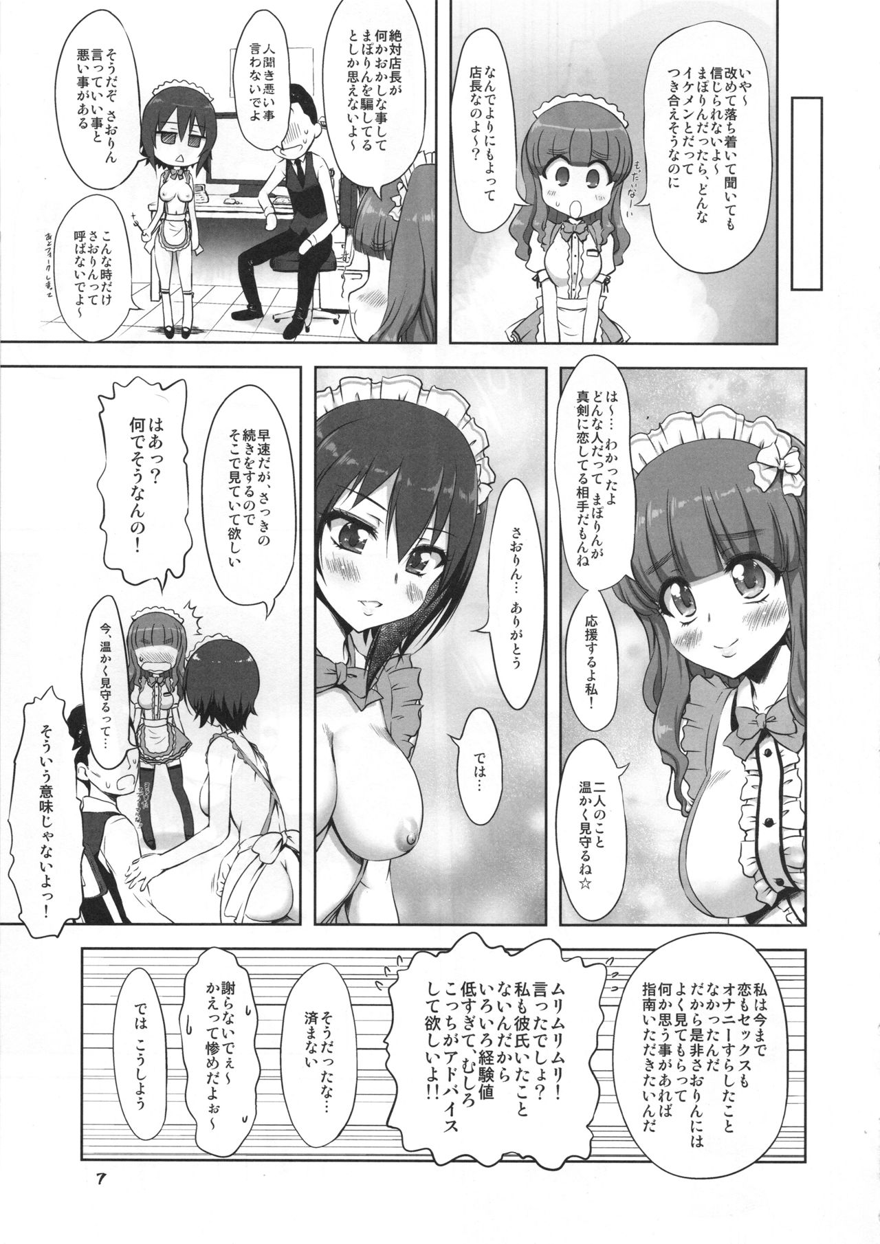 PANPAKA PANZER PARTY page 7 full