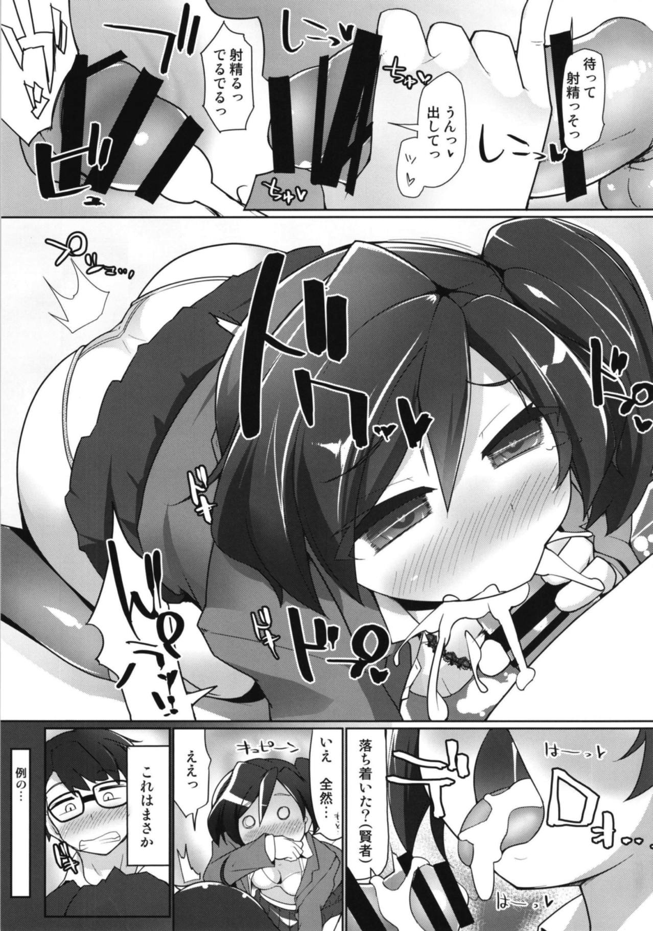 Taipunin Ayame page 6 full