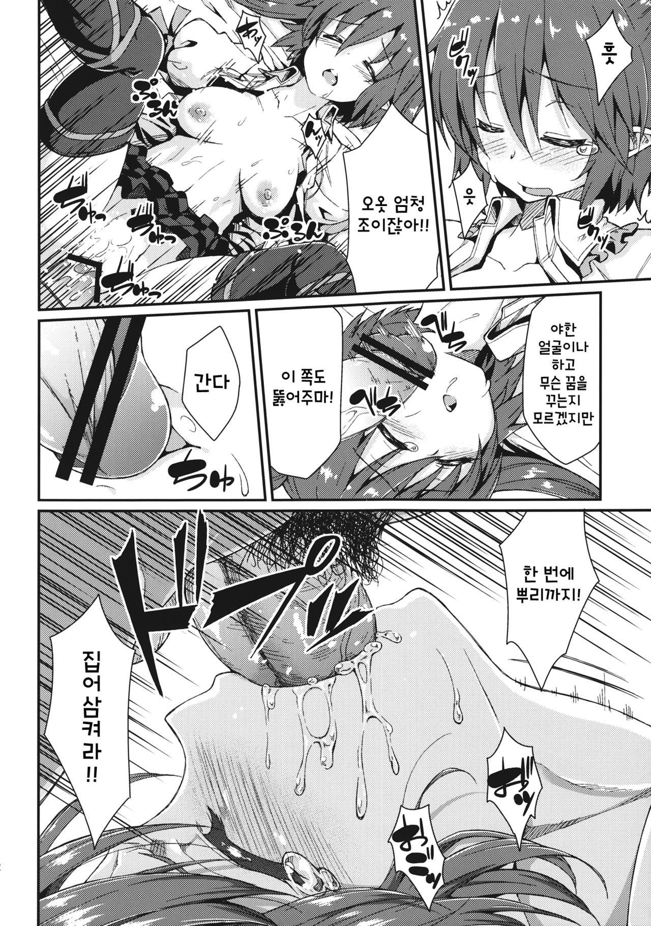 Bunya no Shigoto page 11 full