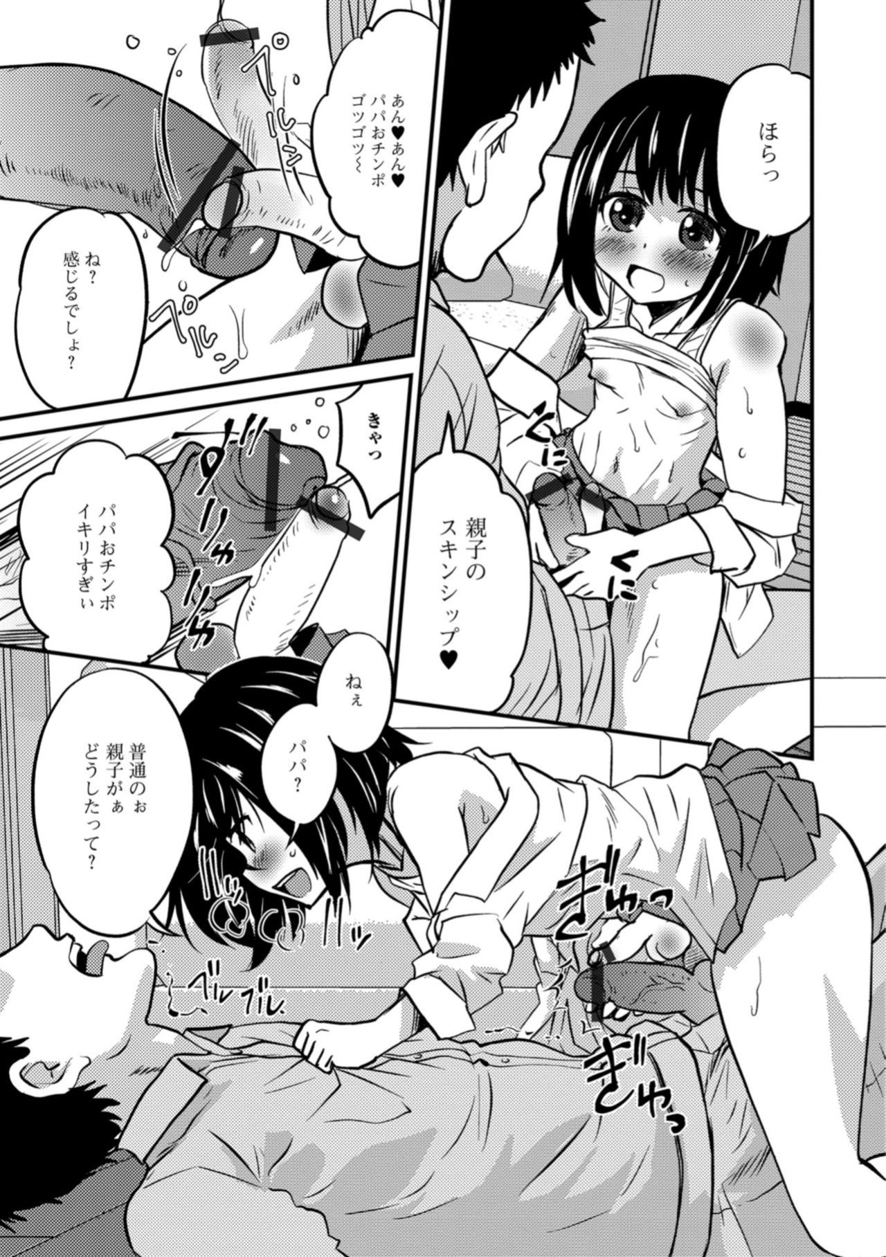 Gekkan Web Otoko no Ko-llection! S Vol. 32 page 11 full