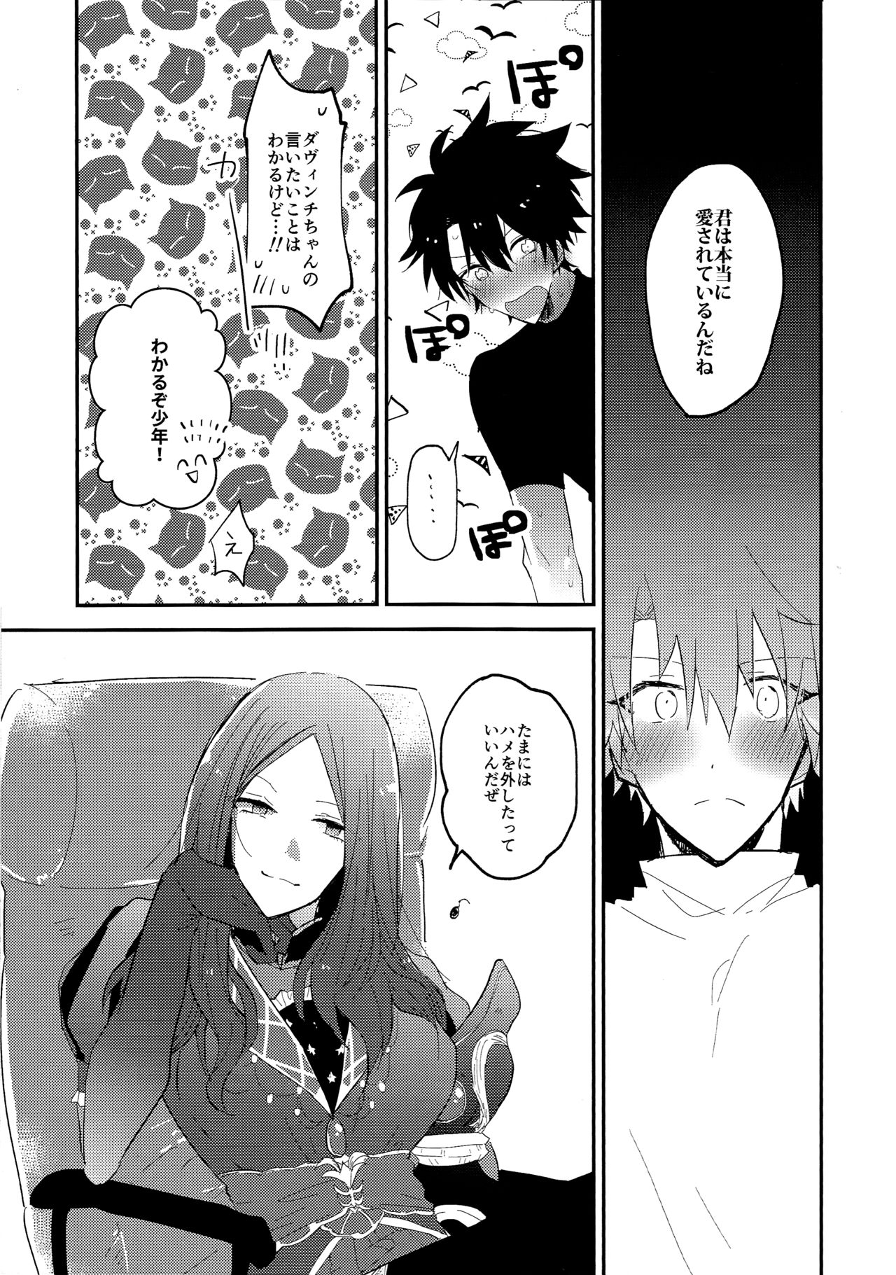 Nama! page 10 full