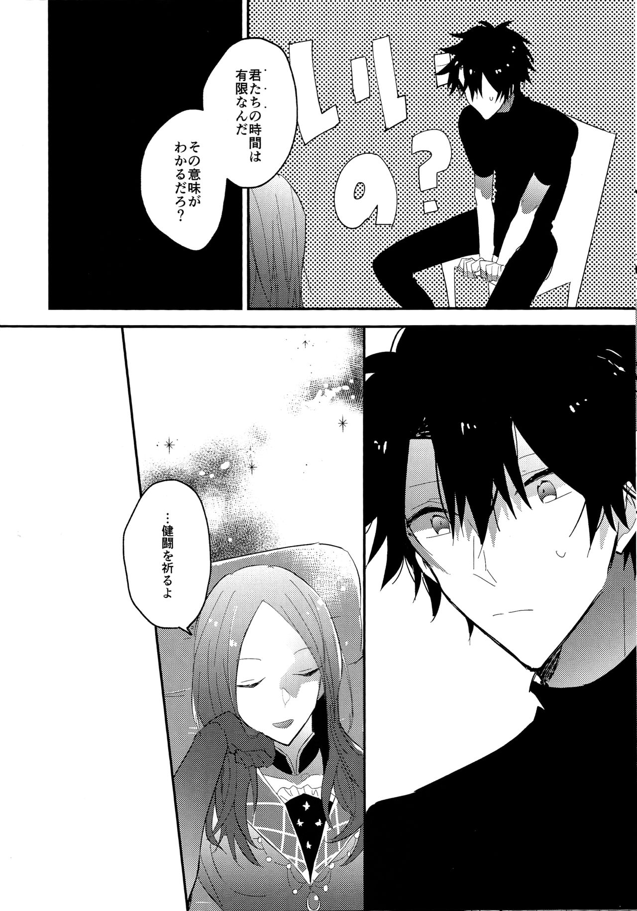 Nama! page 11 full