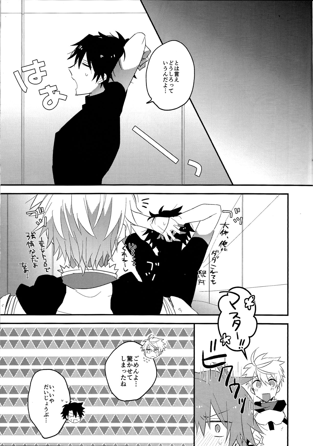 Nama! page 12 full
