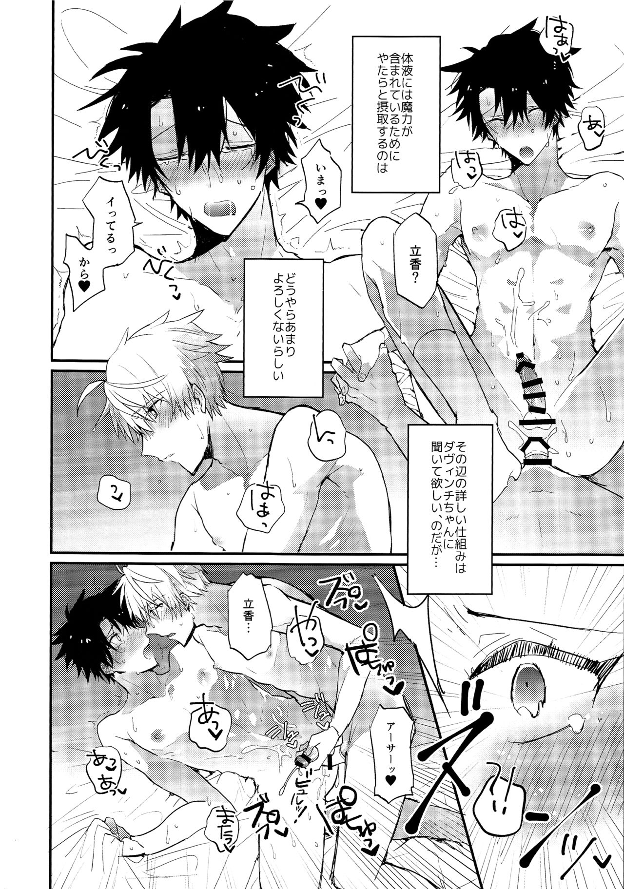 Nama! page 5 full
