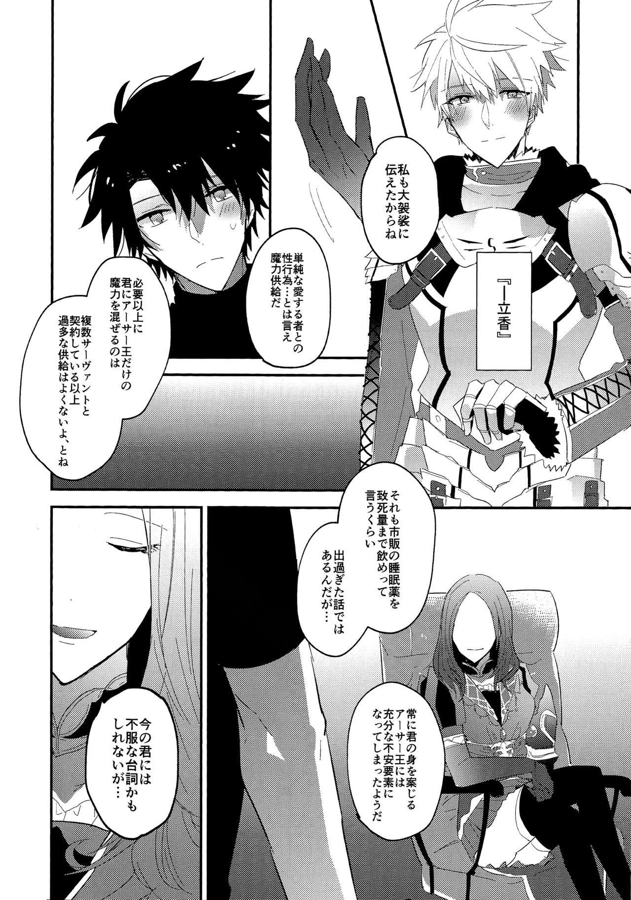 Nama! page 9 full
