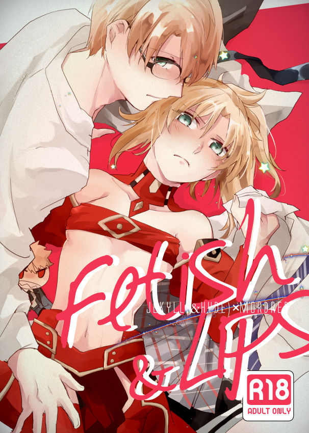 Fetish & Lips page 1 full