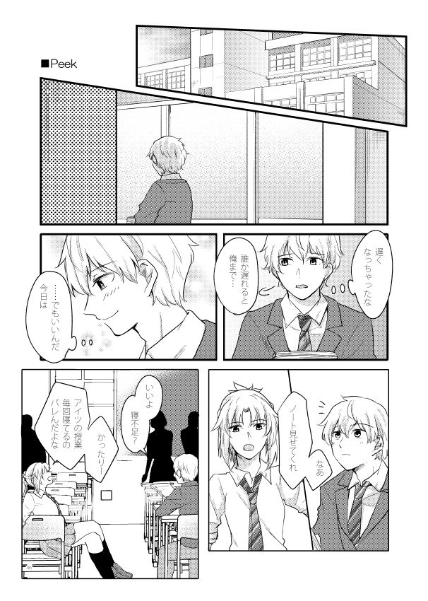Fetish & Lips page 10 full
