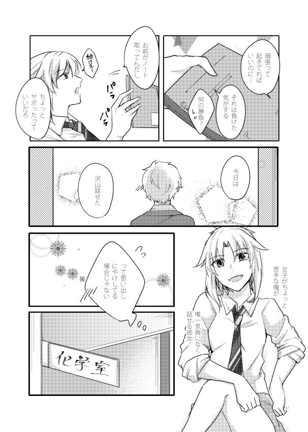Fetish & Lips page 11 full