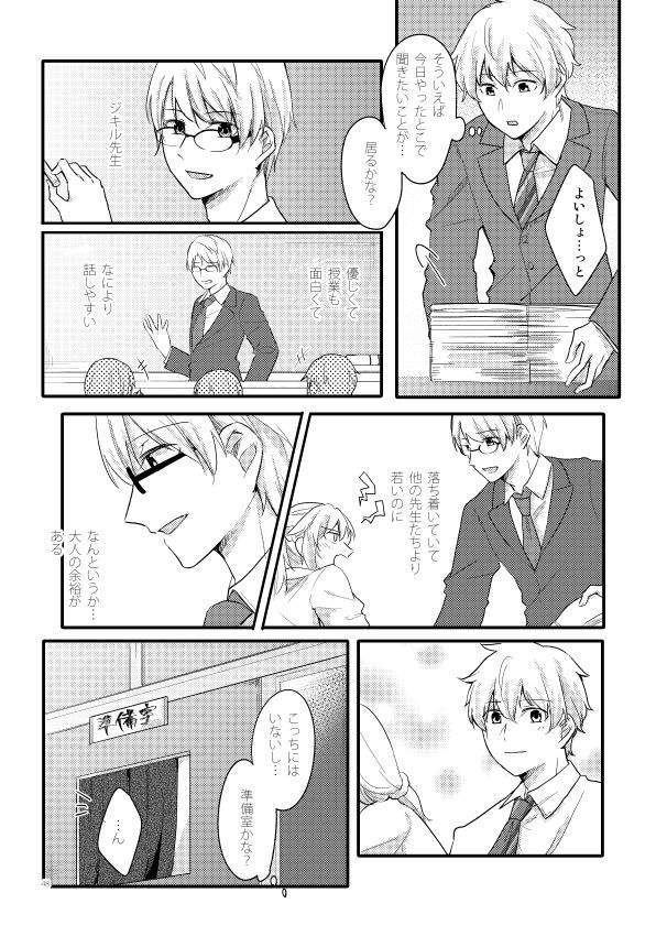 Fetish & Lips page 12 full