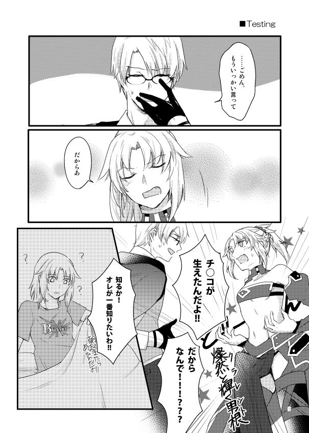 Fetish & Lips page 2 full