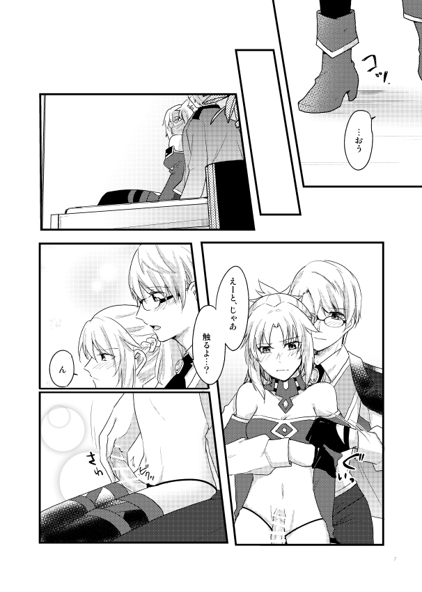 Fetish & Lips page 4 full