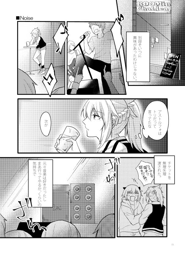 Fetish & Lips page 5 full