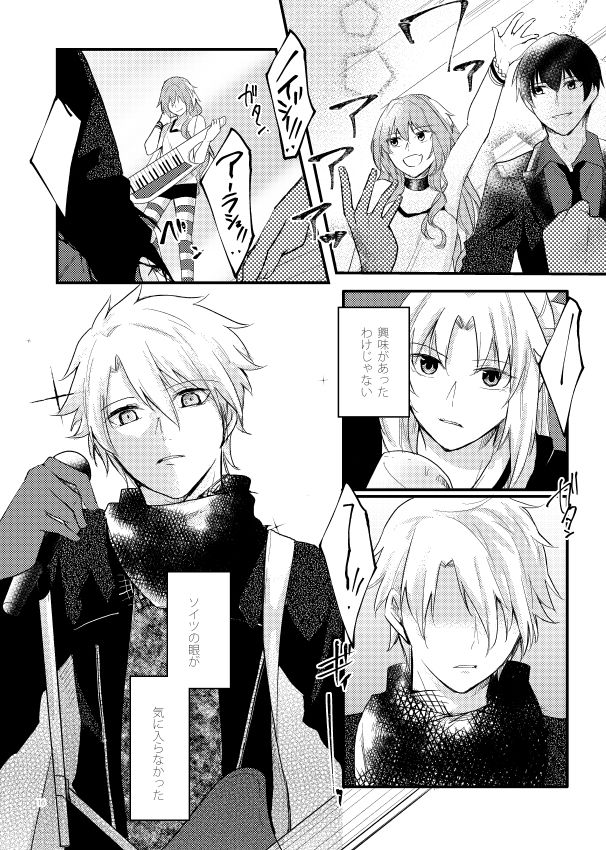 Fetish & Lips page 6 full