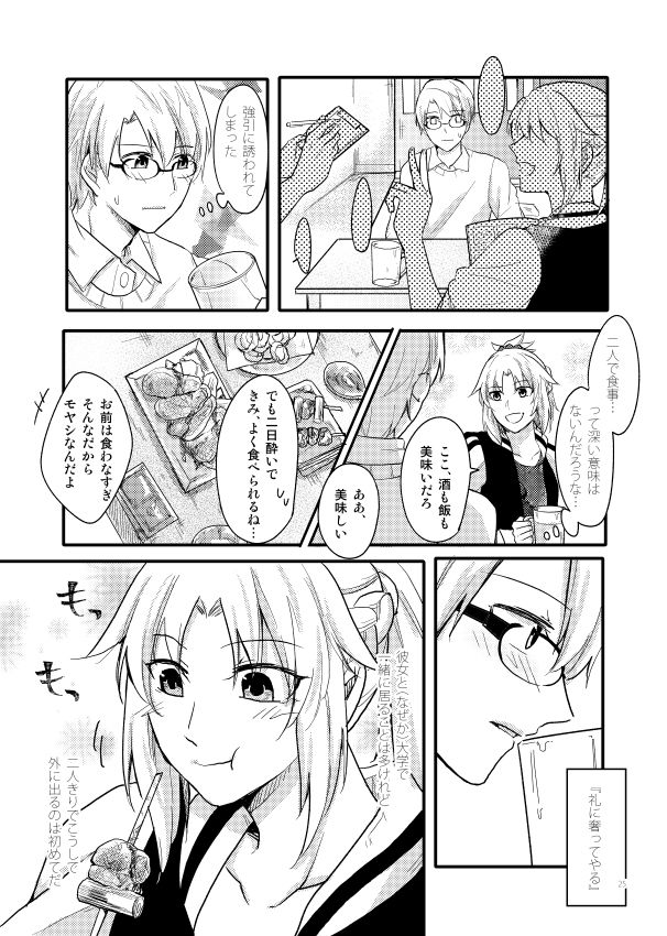 Fetish & Lips page 7 full