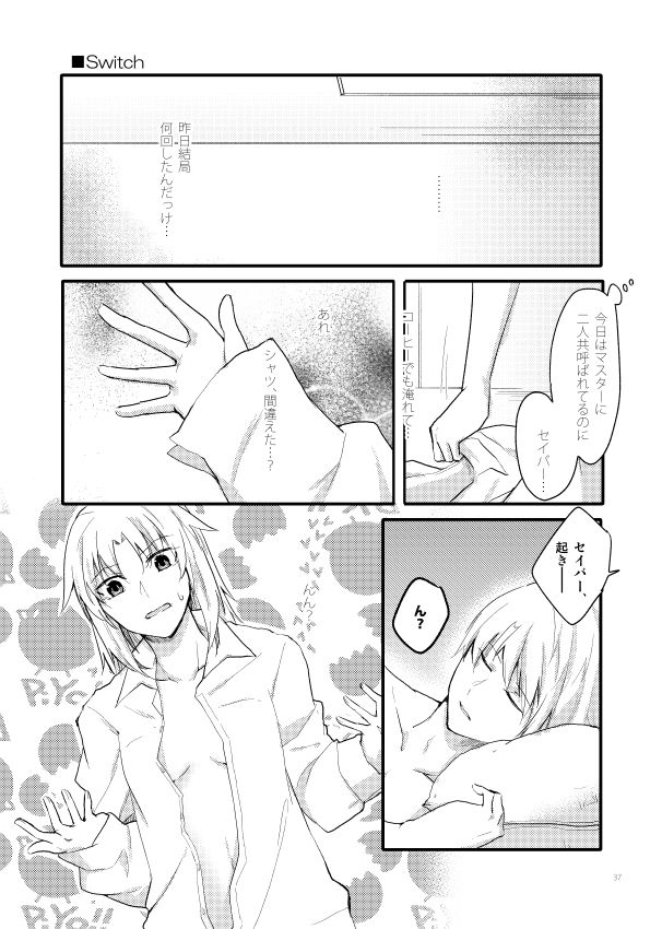 Fetish & Lips page 8 full