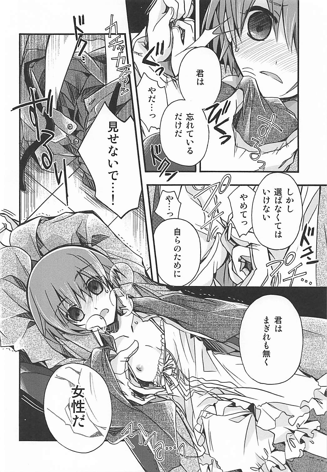 Metamorphose page 11 full