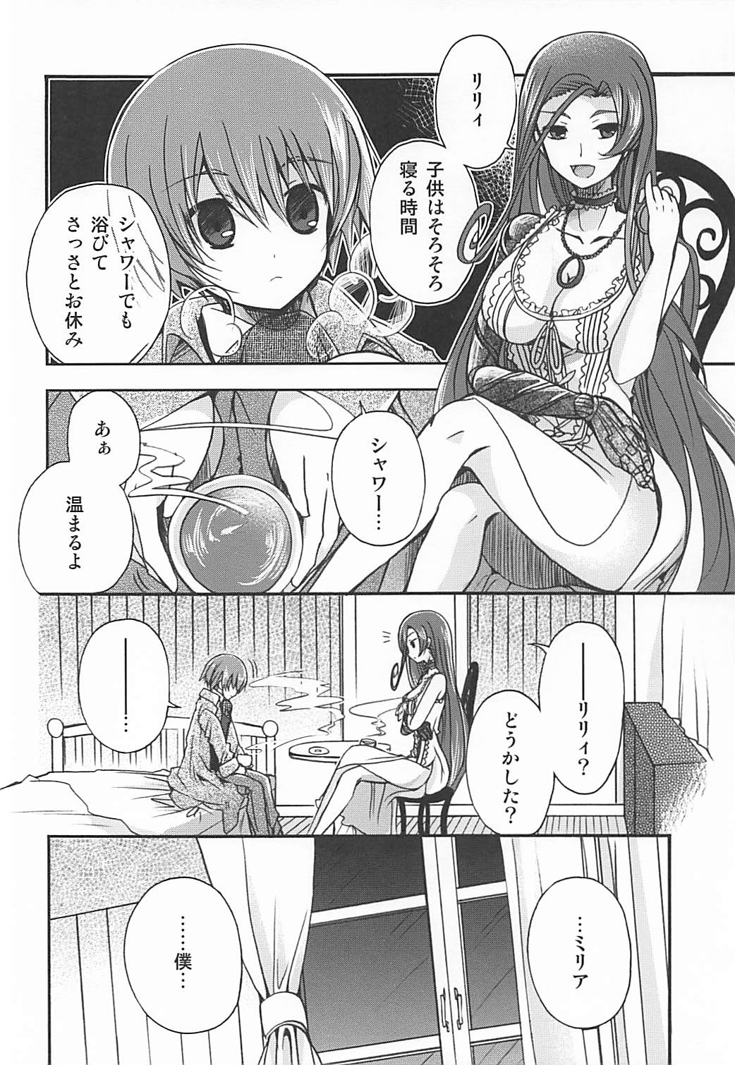 Metamorphose page 5 full