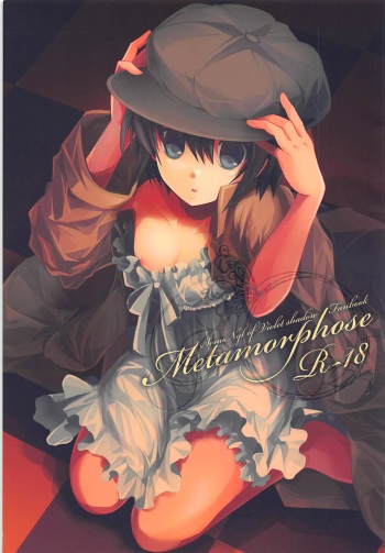 (C82) [Alkaloid (Izumiya Otoha)] Metamorphose (Shiei no Sona-Nyl -What a Beautiful Memories-) cover