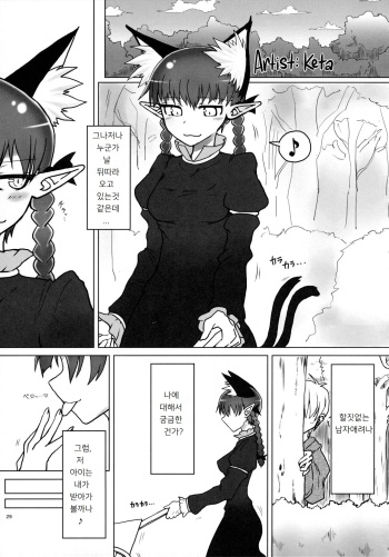 (C88) [Tobihizageri (Keta)] Tanetsuke Onee-san to Yukai na Zenritsusen (Touhou Project) [Korean] [Incomplete] cover