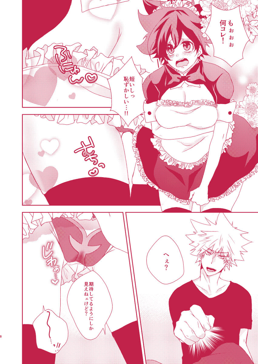 11/ 24 Deban 14-shō deku shinkan sanpurusample page 5 full