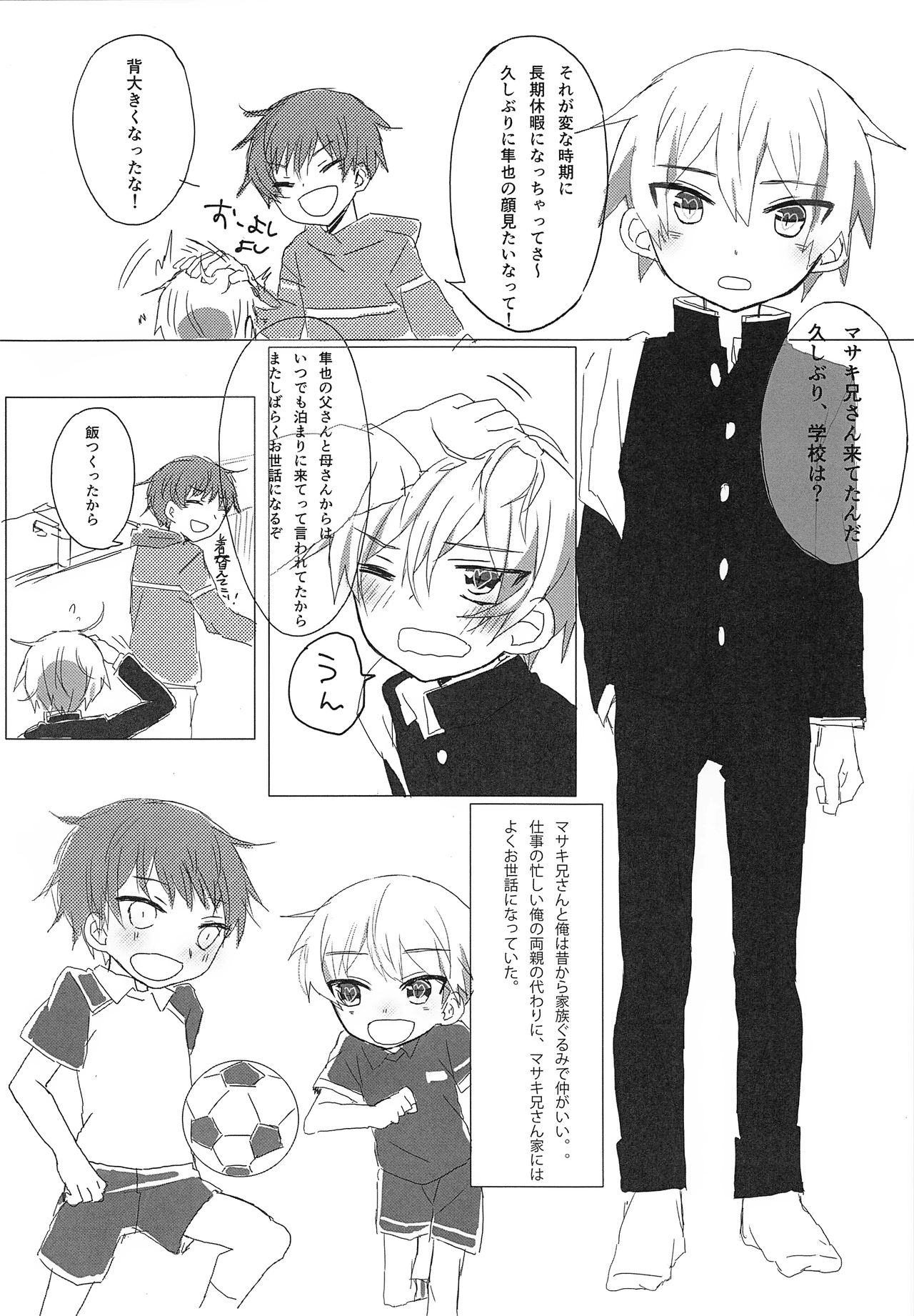 Issho ni Neyou page 3 full