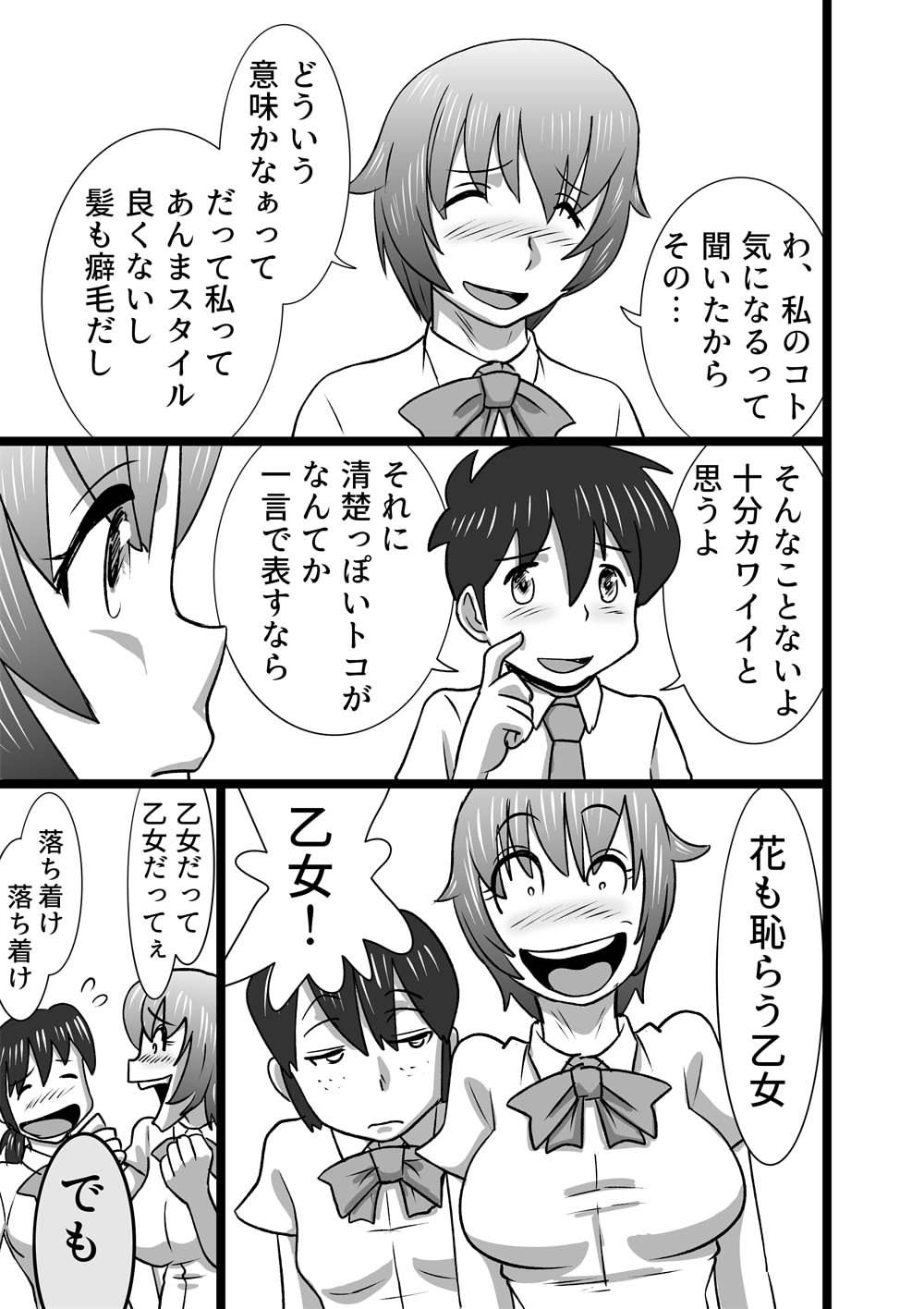 Hana mo Hajirau Otome to wa page 11 full