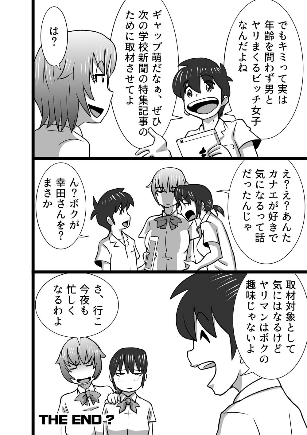 Hana mo Hajirau Otome to wa page 12 full