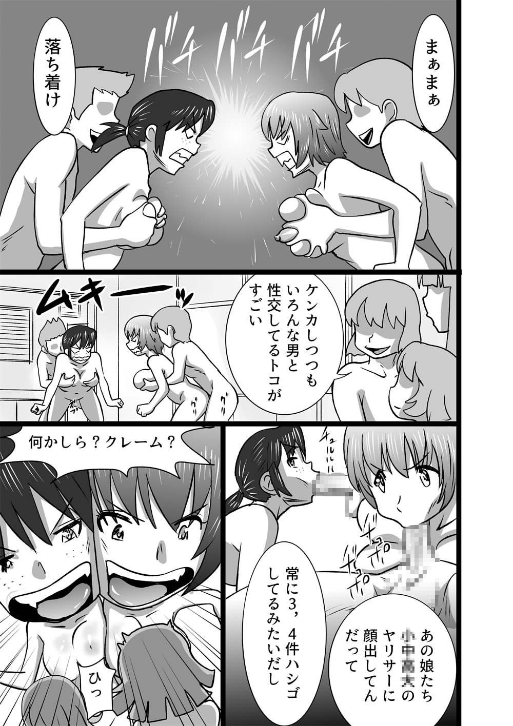 Hana mo Hajirau Otome to wa page 5 full