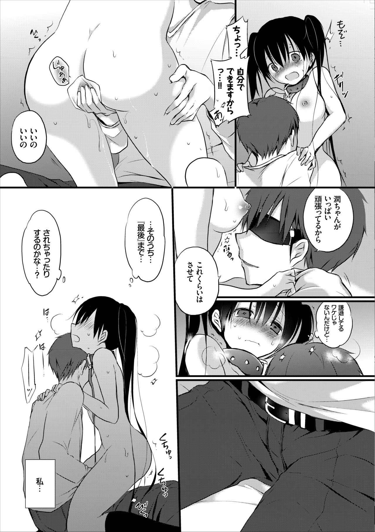 Reikan JK no Ecchi na Oshigoto page 12 full