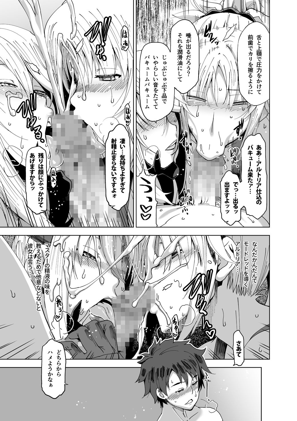 HGUC# 12 Boku no Entaku Oyako Kaihatsu Nikki page 11 full