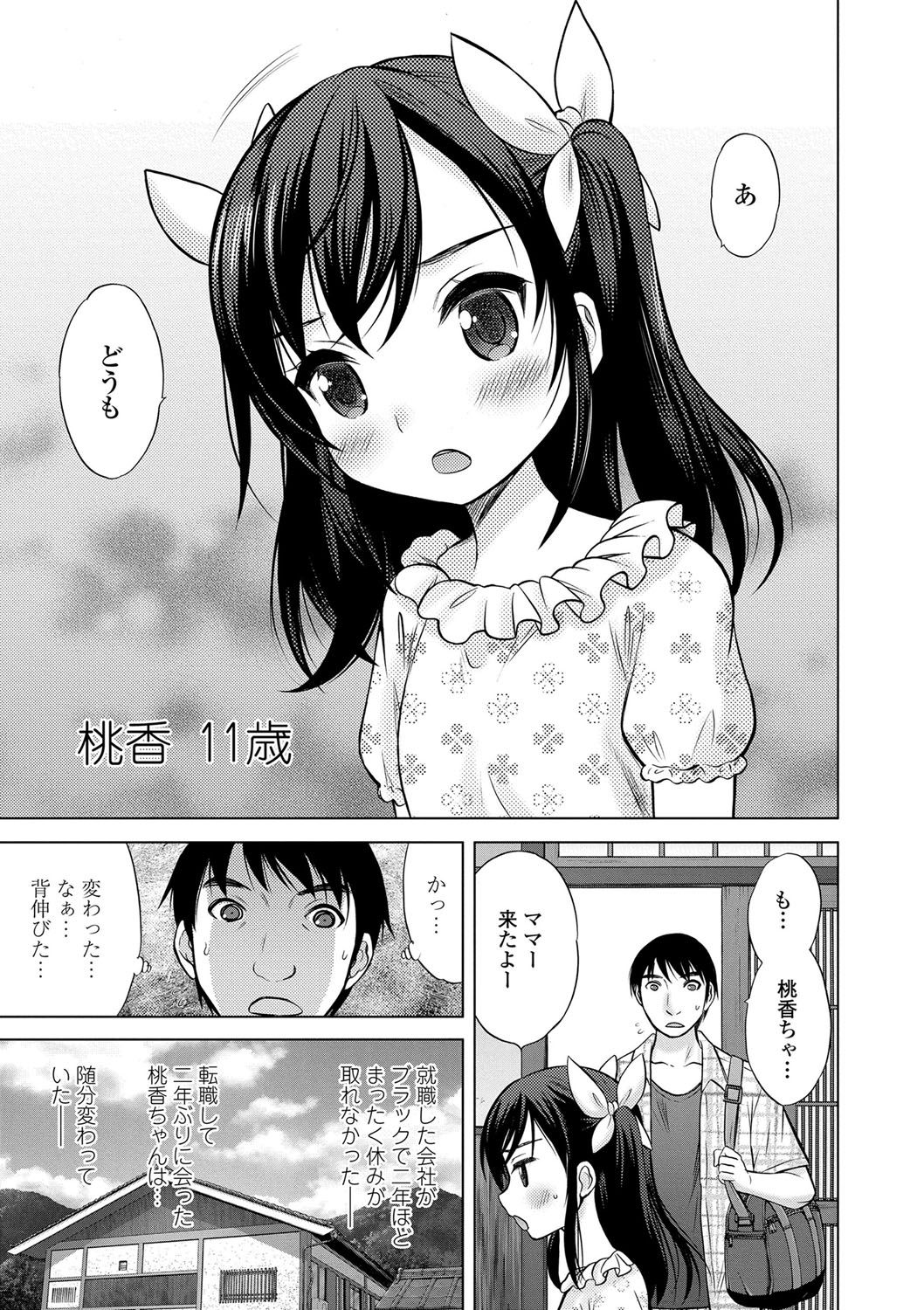 Watashi no Hajimetex page 12 full