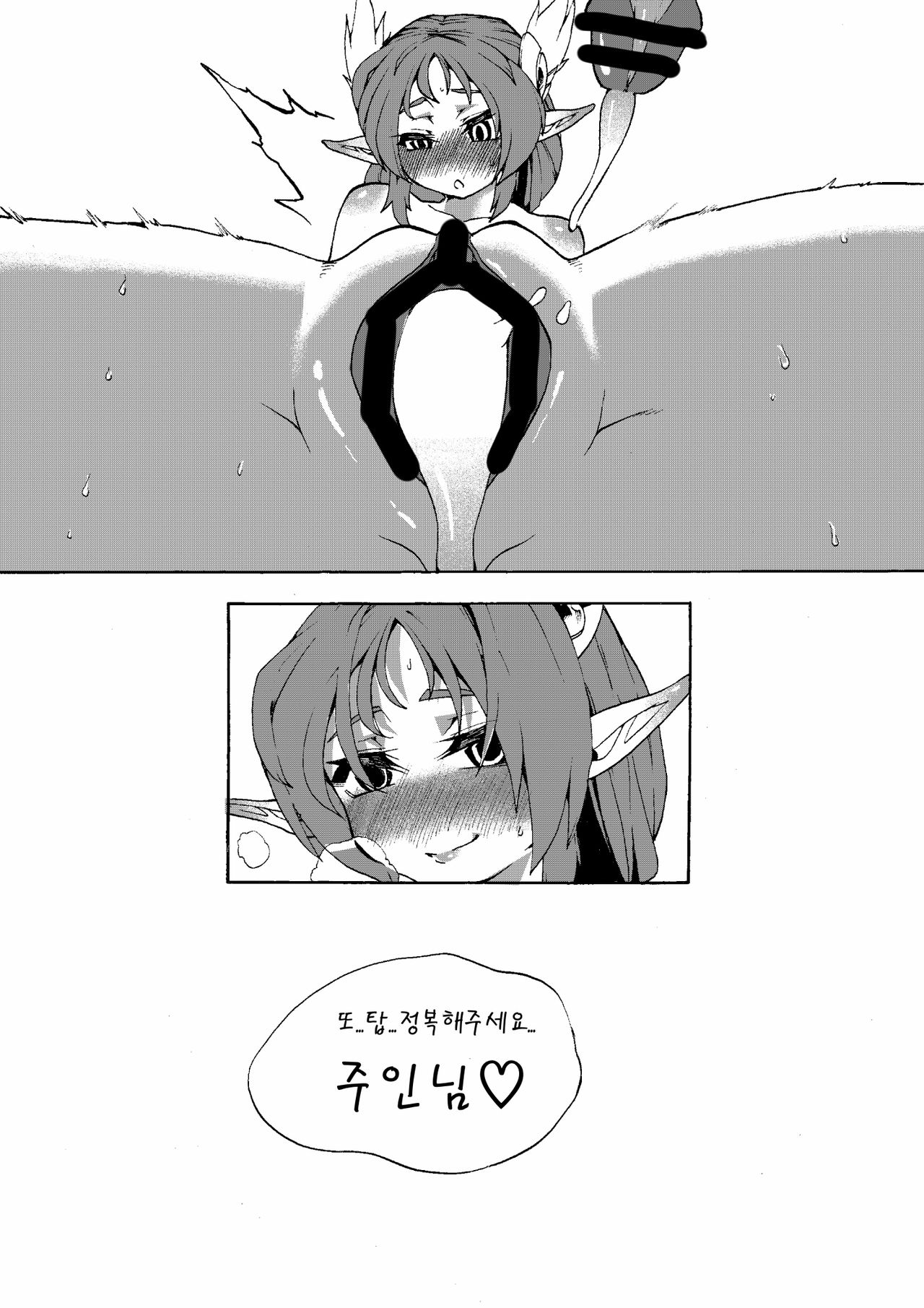 MonTowers page 12 full