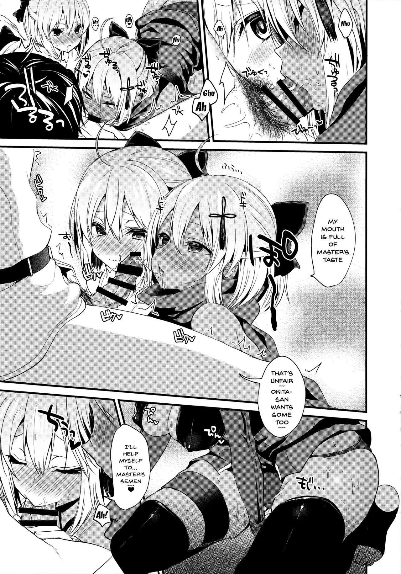 Hatsujou Okita-chan to Yakimochi Okita-san page 11 full