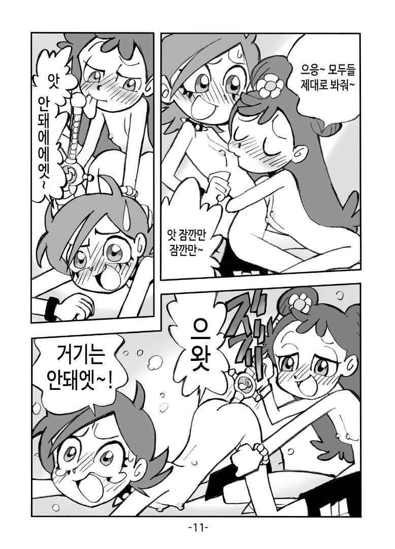Hihi Mahoudoh Aiko Doremi page 12 full