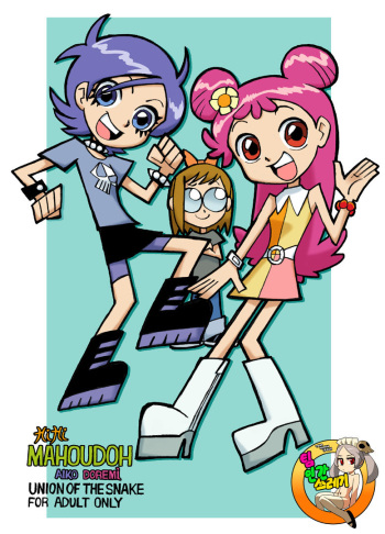 [UNION OF THE SNAKE (Shinda Mane)] Hihi Mahoudoh Aiko Doremi (Various) [Korean] [TeamHT] cover