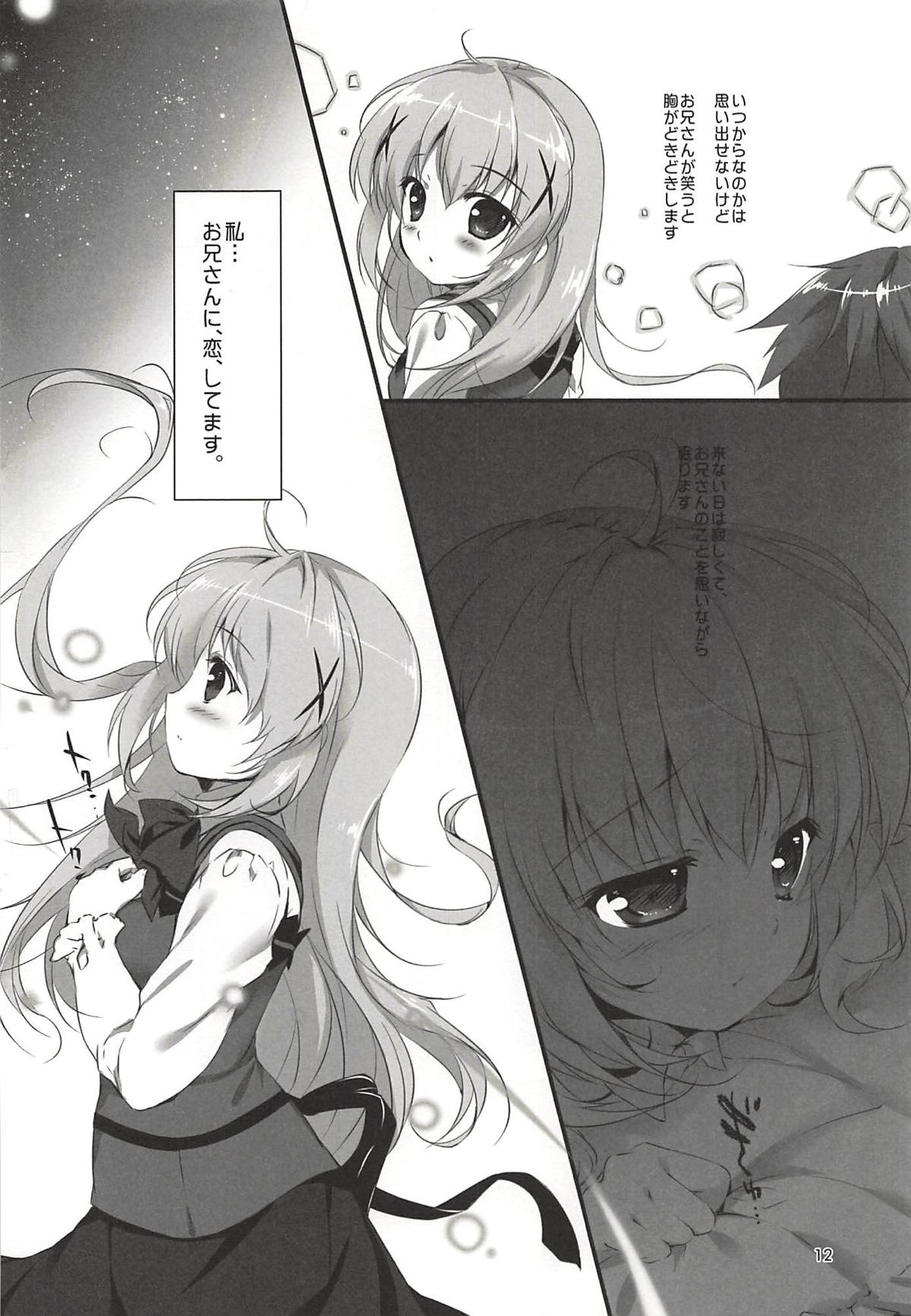 Kimi ni Koi Shiteru Soushuuhen page 11 full